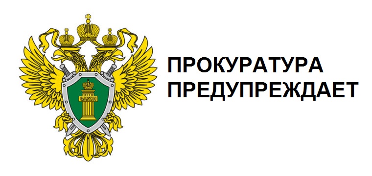 Управлением Генеральной прокуратуры Российской Федерации по Уральскому федеральному округу подготовлены 2 видеоролика профилактического характера