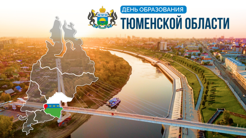11-14 августа в ГАУ ДО ТО "ОСШ А.Е. Карпова" (г.Тюмень, проезд Геологоразведчиков, 7) состоится областной детский шахматный фестиваль, посвященный "Дню Тюменской области".