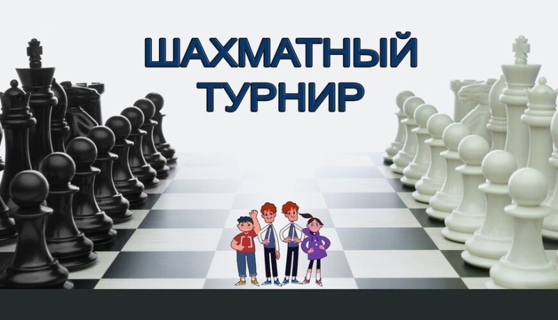 06 ноября. Областной турнир среди школьных шахматных клубов (Тюменский технопарк)