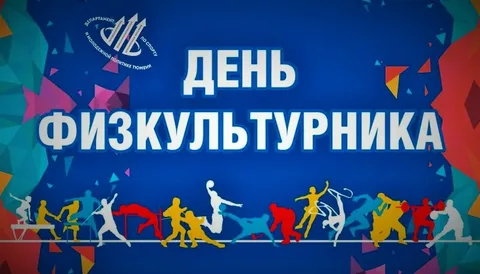 04-07 августа. Детский областной шахматный фестиваль, посвященный "Дню физкультурника"