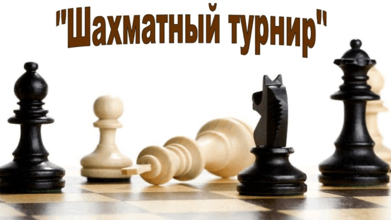 20-26 сентября. Первенство Тюменской области по шахматам...