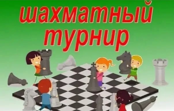 16 августа. Шахматный "Сладкий турнир" (Семейные классы "Терра")