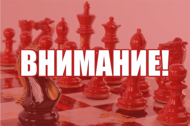 Информация для родителей!