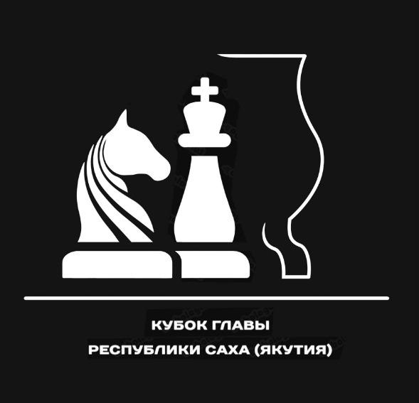 02-10 апреля. Кубок Главы Республики Саха (г.Якутск)