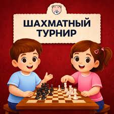 16-17 мая. Турнир по быстрым шахматам в "Королевстве шахмат"