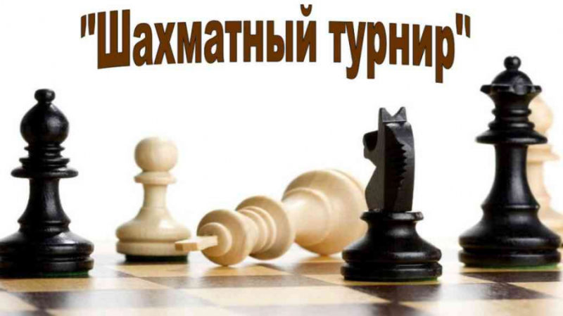 1-4 мая. Рейтинговые турниры по классическим шахматам "4-я четверть" (МАУ ДО СШ "Ладья")